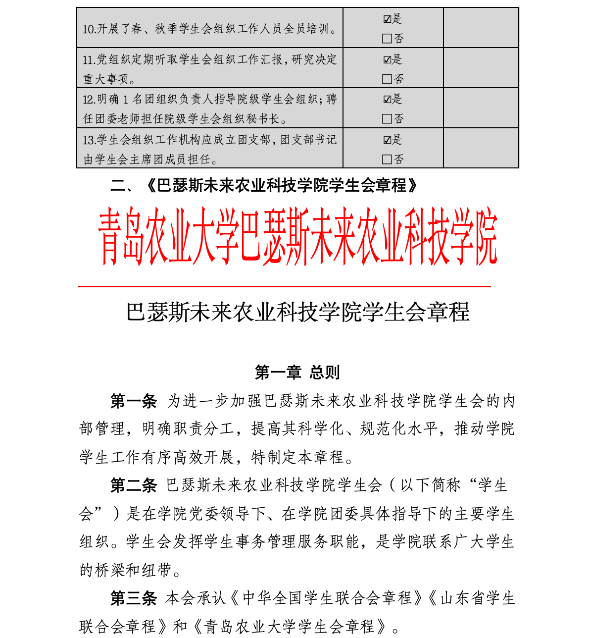 ylzz总站线路检测