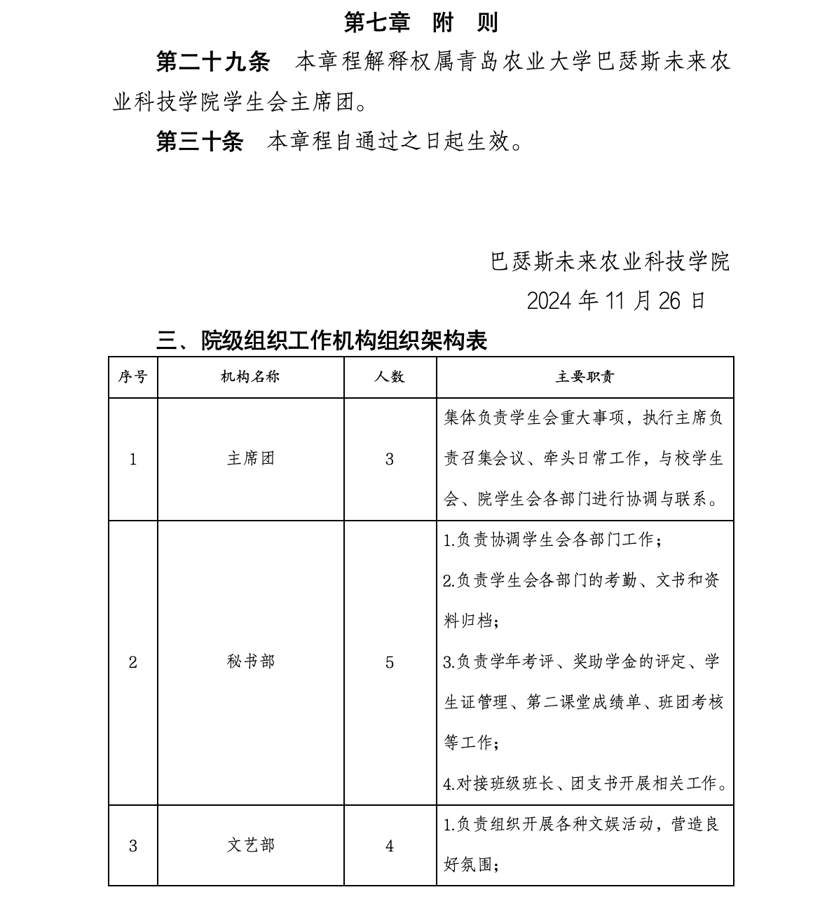 ylzz总站线路检测